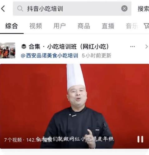 [创业资讯]抖音小吃培训项目，每单暴赚1000+最新玩法免费公布-第2张图片-智慧创业网