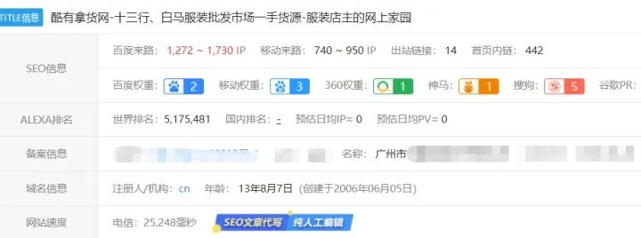 [网赚项目]关于竞价暴利项目赚钱的秘密！-第4张图片-智慧创业网