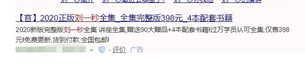 [网赚项目]关于竞价暴利项目赚钱的秘密！-第10张图片-智慧创业网