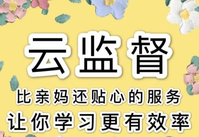 [创业资讯]0成本的冷门副业月赚1万+，云监督副业兼职了解下-第2张图片-智慧创业网