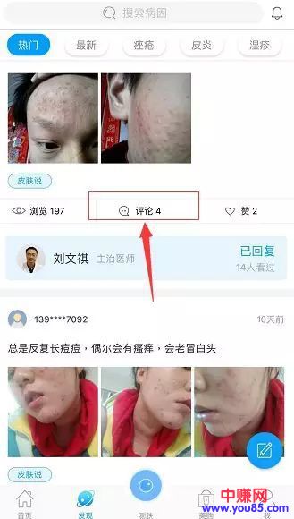 利用手机APP引流攻略,这些思路你懂了,操作网赚不难-第3张图片-智慧创业网 利用手机APP引流攻略,这些思路你懂了,操作网赚不难-第3张图片-智慧创业网