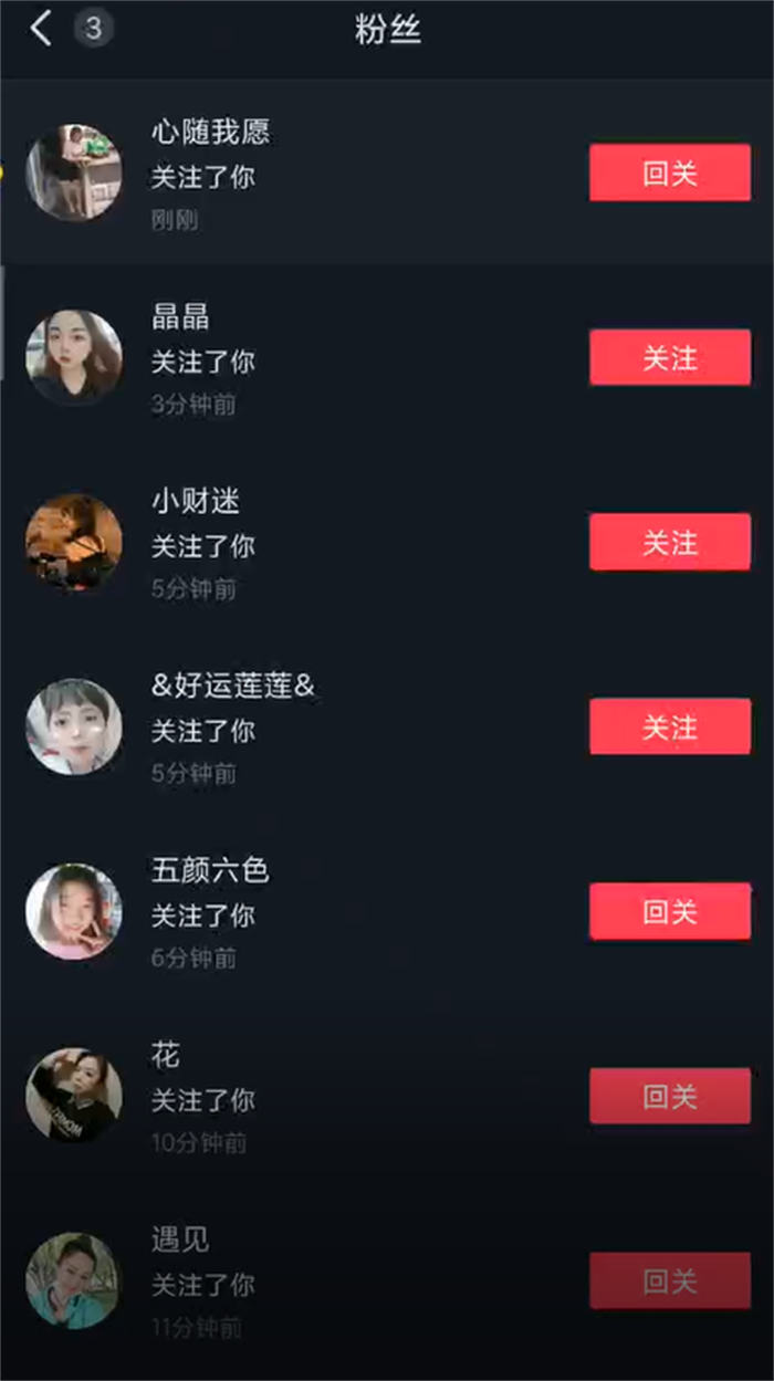 [引流涨粉]0基础运营抖音情感号的方法一个视频吸粉10万+-第2张图片-智慧创业网