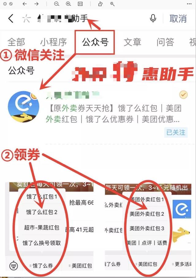 [网赚项目]借助美团0成本引流，打造月入十万自动化赚钱机器-第6张图片-智慧创业网