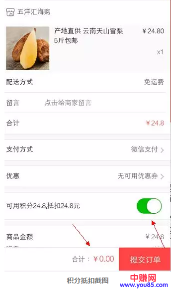 暴富商机来了:利用撸羊毛积分小程序,快来赚一把-第2张图片-智慧创业网 暴富商机来了:利用撸羊毛积分小程序,快来赚一把-第2张图片-智慧创业网
