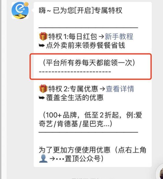 [网赚项目]借助美团0成本引流，打造月入十万自动化赚钱机器-第7张图片-智慧创业网