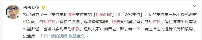 注意 | “嘀”一声钱就没了,大家要注意你账户了-第6张图片-智慧创业网 注意 | “嘀”一声钱就没了,大家要注意你账户了-第6张图片-智慧创业网
