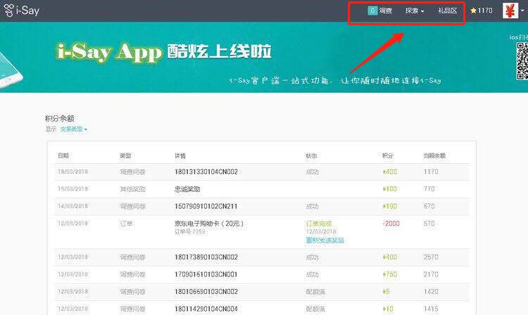 [网赚项目]4种途径轻松变现，调查问卷项目了解一下！-第3张图片-智慧创业网
