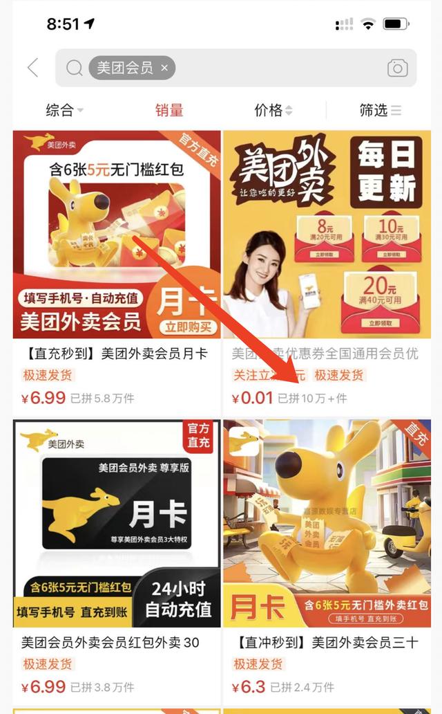 [网赚项目]借助美团0成本引流，打造月入十万自动化赚钱机器-第10张图片-智慧创业网