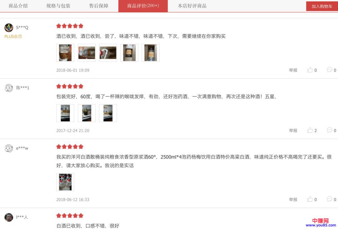[大杂烩]揭露卖酒女的赚钱套路！一个年赚百万的暴利产业-第10张图片-智慧创业网
