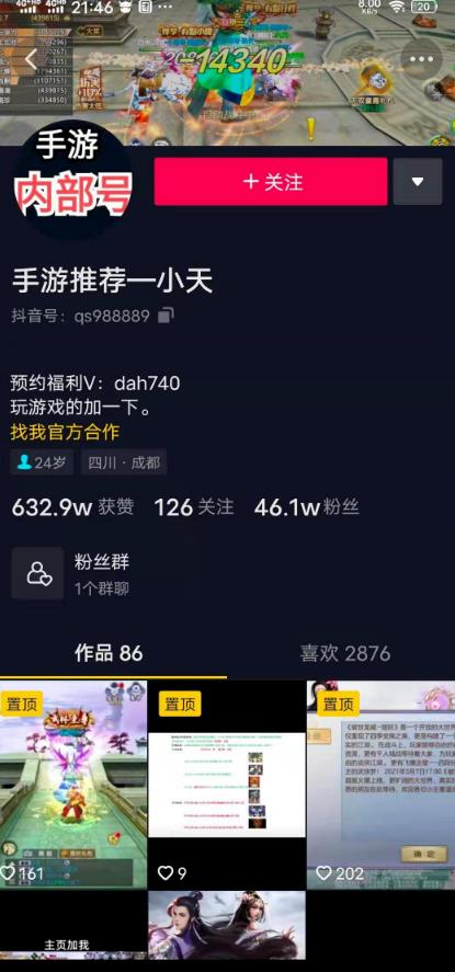 [创业资讯]无门槛的游戏推广项目，副业操作日赚1000+