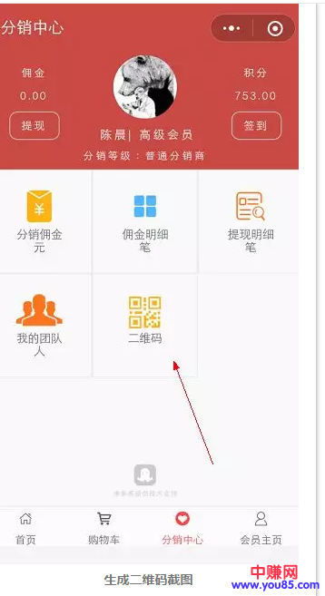 暴富商机来了:利用撸羊毛积分小程序,快来赚一把-第3张图片-智慧创业网 暴富商机来了:利用撸羊毛积分小程序,快来赚一把-第3张图片-智慧创业网