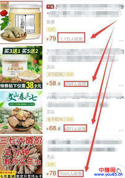 创业网赚项目：利用新闻源操作冷门暴利产品，年入30万+-第5张图片-智慧创业网