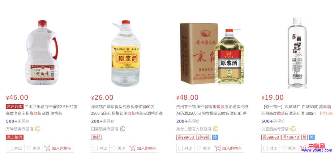 [大杂烩]揭露卖酒女的赚钱套路！一个年赚百万的暴利产业-第8张图片-智慧创业网