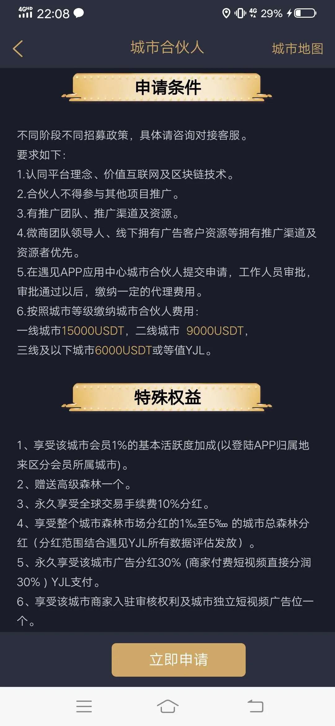 [引流涨粉]区块链项目的三大判断法则！收藏防身-第4张图片-智慧创业网