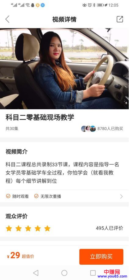 [网赚项目]安全驾驶知识付费 月入赚千上万元，细分领域长久赚钱项目-第3张图片-智慧创业网