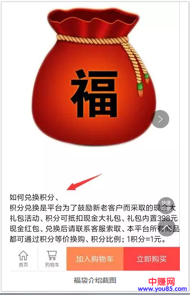 暴富商机来了:利用撸羊毛积分小程序,快来赚一把-第4张图片-智慧创业网 暴富商机来了:利用撸羊毛积分小程序,快来赚一把-第4张图片-智慧创业网