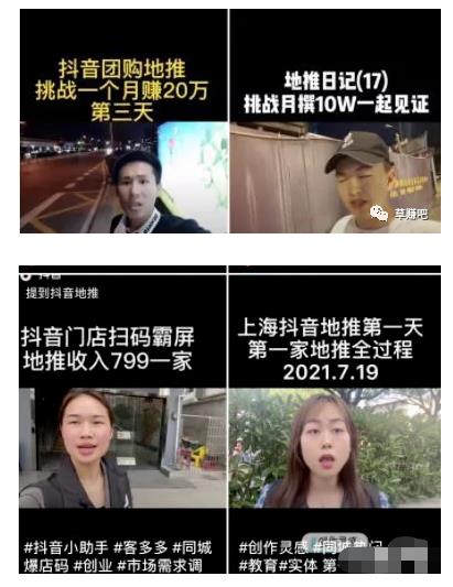 [短视频运营]抖音博主拍的视频说的月入20万的视频是不是真的？揭秘并附上操作方法