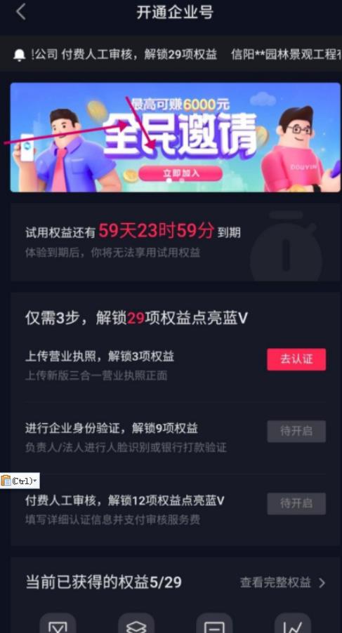[短视频运营]抖音博主拍的视频说的月入20万的视频是不是真的？揭秘并附上操作方法-第5张图片-智慧创业网