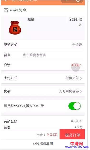 暴富商机来了:利用撸羊毛积分小程序,快来赚一把-第5张图片-智慧创业网 暴富商机来了:利用撸羊毛积分小程序,快来赚一把-第5张图片-智慧创业网