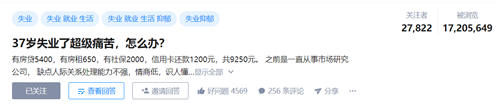 [创业资讯]37岁研究生职业危机下该如何创业