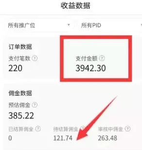 [网赚项目]多多视频，简单混剪带货日入300-第5张图片-智慧创业网