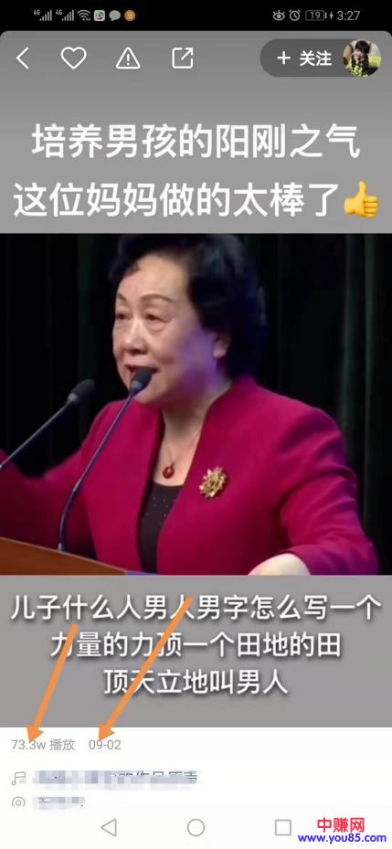 [网赚项目]40岁宝妈如何逆袭赚钱？从零起步到月入3万！-第3张图片-智慧创业网