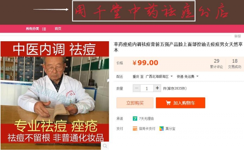 最简单的引流方法,利用高权重博客截流-第2张图片-智慧创业网 最简单的引流方法,利用高权重博客截流-第2张图片-智慧创业网