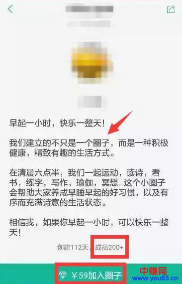 知识付费平台“小密圈”,月入2万的操作思路-第6张图片-智慧创业网 知识付费平台“小密圈”,月入2万的操作思路-第6张图片-智慧创业网