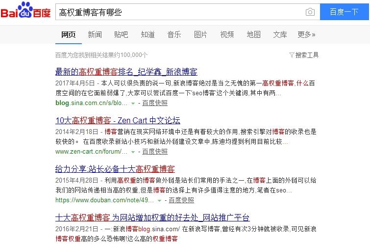 最简单的引流方法,利用高权重博客截流-第3张图片-智慧创业网 最简单的引流方法,利用高权重博客截流-第3张图片-智慧创业网