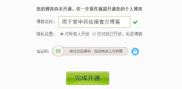 最简单的引流方法,利用高权重博客截流-第4张图片-智慧创业网 最简单的引流方法,利用高权重博客截流-第4张图片-智慧创业网