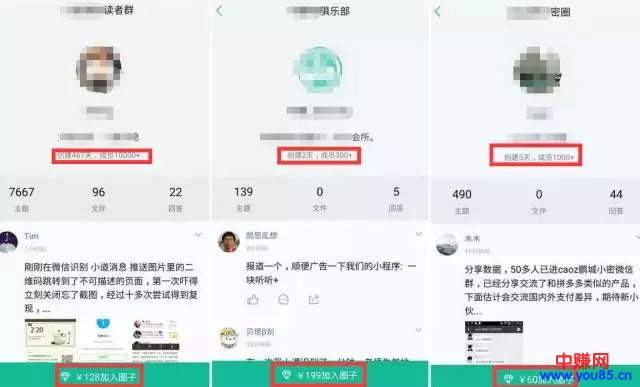 知识付费平台“小密圈”,月入2万的操作思路-第5张图片-智慧创业网 知识付费平台“小密圈”,月入2万的操作思路-第5张图片-智慧创业网