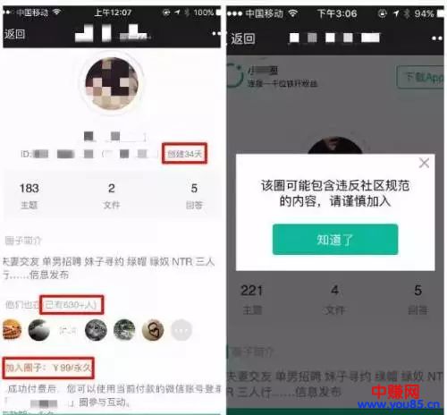 知识付费平台“小密圈”,月入2万的操作思路-第4张图片-智慧创业网 知识付费平台“小密圈”,月入2万的操作思路-第4张图片-智慧创业网