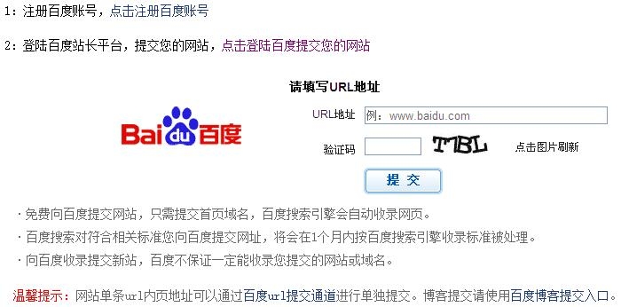 最简单的引流方法,利用高权重博客截流-第6张图片-智慧创业网 最简单的引流方法,利用高权重博客截流-第6张图片-智慧创业网