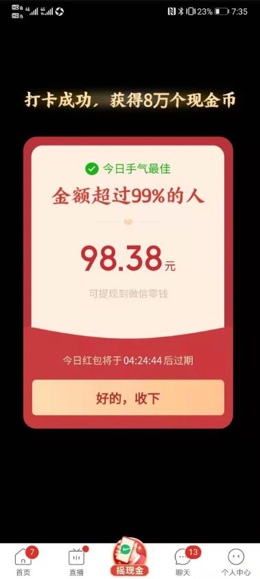 [创业资讯]拼拼有礼赚钱逻辑拆解！新项目速阅-第1张图片-智慧创业网
