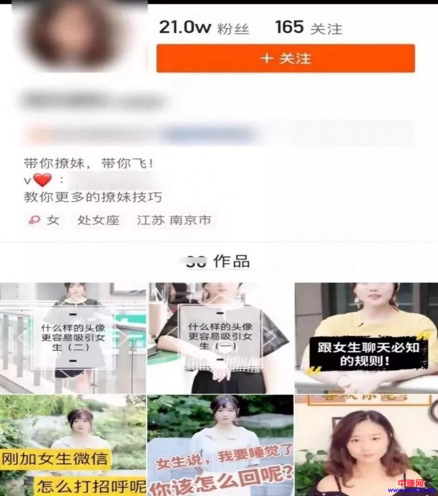 [网赚项目]零成本情感咨询的赚钱项目，一单利润高达上千元-第4张图片-智慧创业网