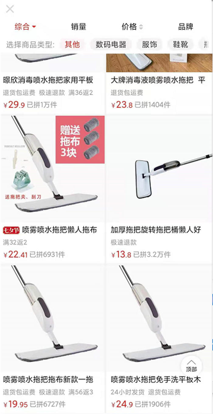 [创业资讯]7500+字干货教程，闲鱼如何月入破万（一）-第13张图片-智慧创业网
