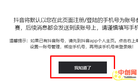 [短视频运营]12月最新抖音上热门10大技巧！-第7张图片-智慧创业网