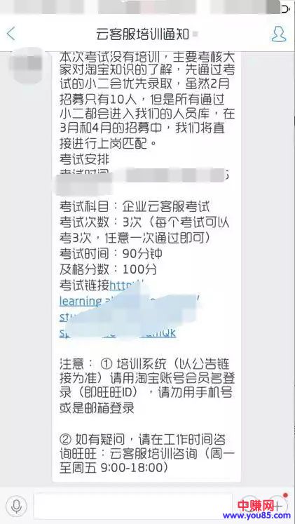 众包项目:云客服兼职赚钱,适合宝妈或没工作大学生操作-第6张图片-智慧创业网 众包项目:云客服兼职赚钱,适合宝妈或没工作大学生操作-第6张图片-智慧创业网