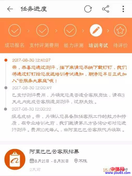 众包项目:云客服兼职赚钱,适合宝妈或没工作大学生操作-第5张图片-智慧创业网 众包项目:云客服兼职赚钱,适合宝妈或没工作大学生操作-第5张图片-智慧创业网