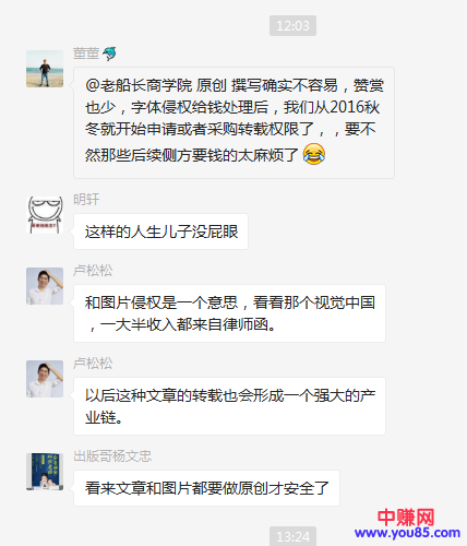 警惕最新互联网碰瓷:转载文章都是起诉对象-第2张图片-智慧创业网 警惕最新互联网碰瓷:转载文章都是起诉对象-第2张图片-智慧创业网