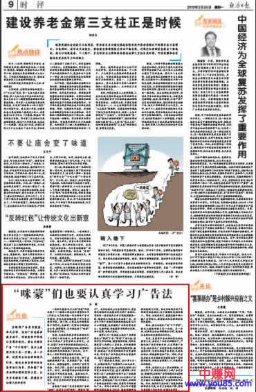 今年将监测1000个公众号,自媒体大V为重点整治对象-第2张图片-智慧创业网 今年将监测1000个公众号,自媒体大V为重点整治对象-第2张图片-智慧创业网