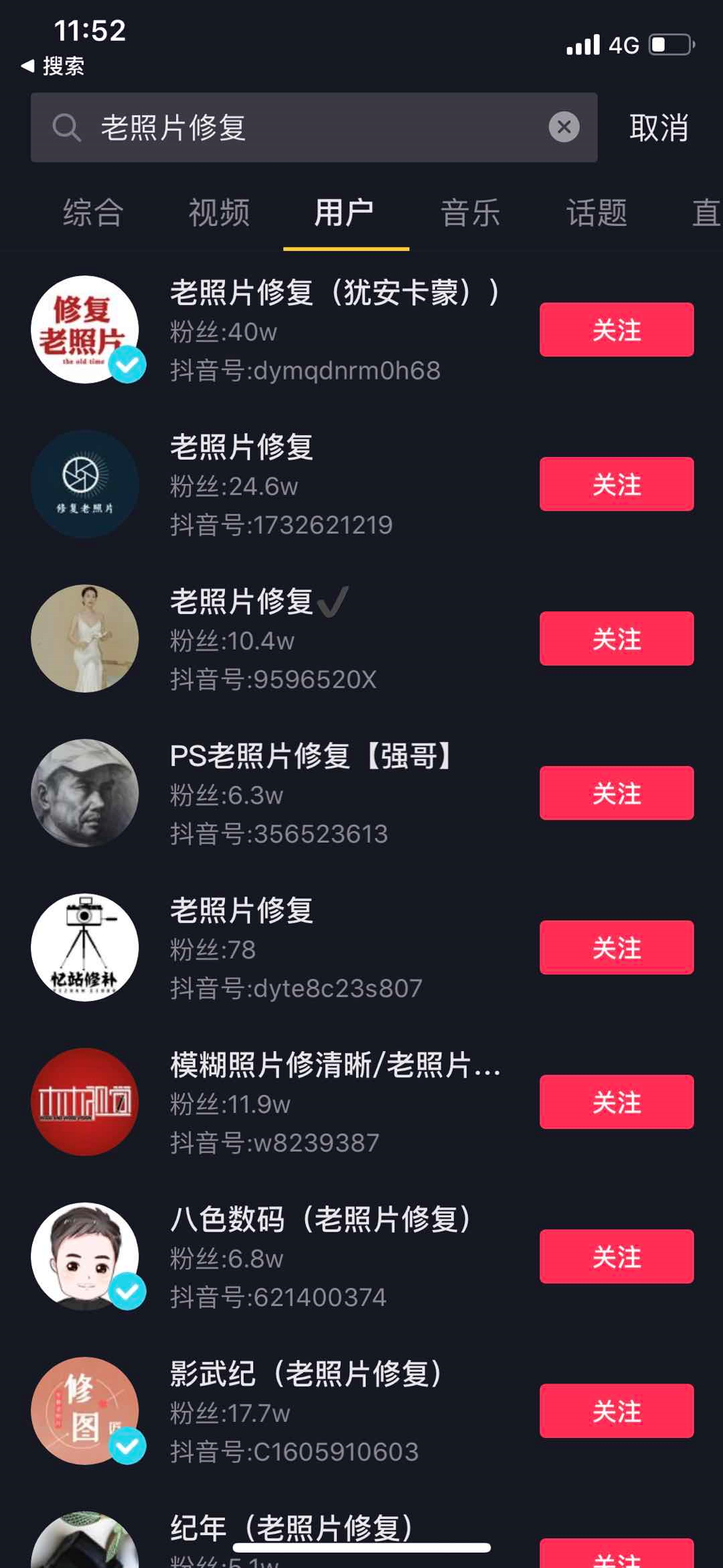 [引流涨粉]没钱没资源，不会拍摄视频，不会引流，怎么赚钱？详细操作流程-第6张图片-智慧创业网