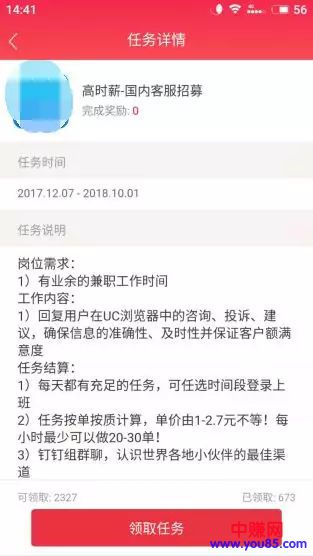 众包项目:云客服兼职赚钱,适合宝妈或没工作大学生操作-第4张图片-智慧创业网 众包项目:云客服兼职赚钱,适合宝妈或没工作大学生操作-第4张图片-智慧创业网