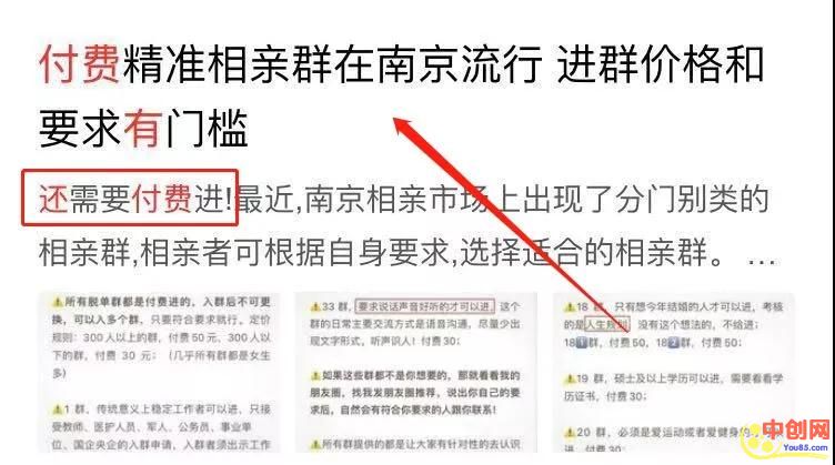 [网赚项目]利用QQ群，教你一招快速赚钱，日入1000+是这样操作的-第3张图片-智慧创业网