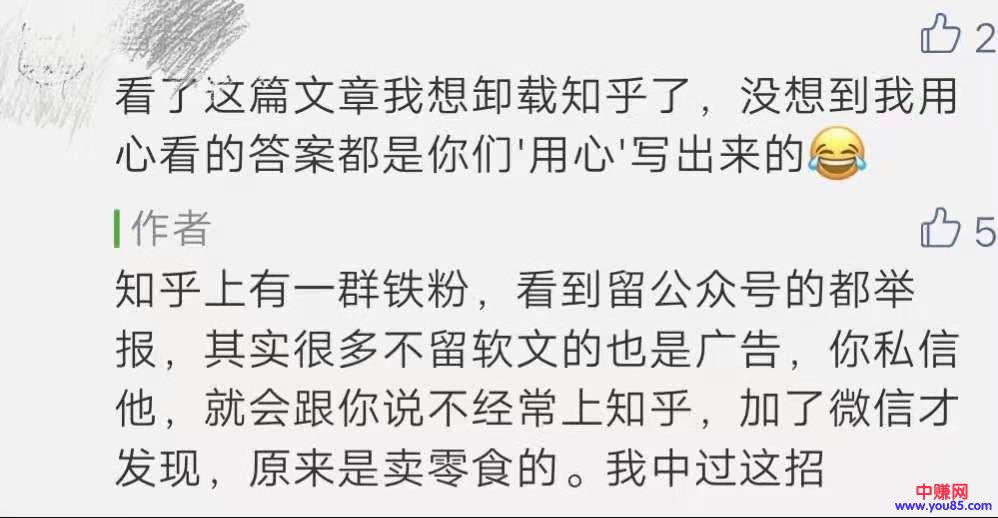 [引流涨粉]知乎暴力涨粉方式，小白也能看懂的引流秘籍-第4张图片-智慧创业网