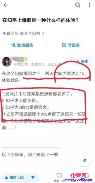 [引流涨粉]知乎暴力涨粉方式，小白也能看懂的引流秘籍-第5张图片-智慧创业网