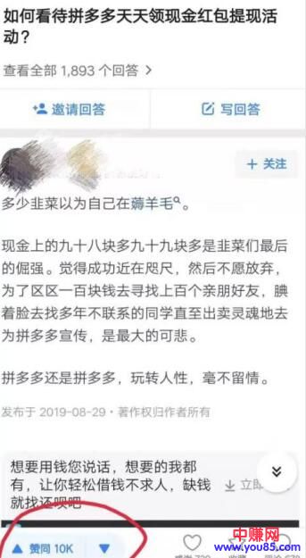 [引流涨粉]知乎暴力涨粉方式，小白也能看懂的引流秘籍-第8张图片-智慧创业网