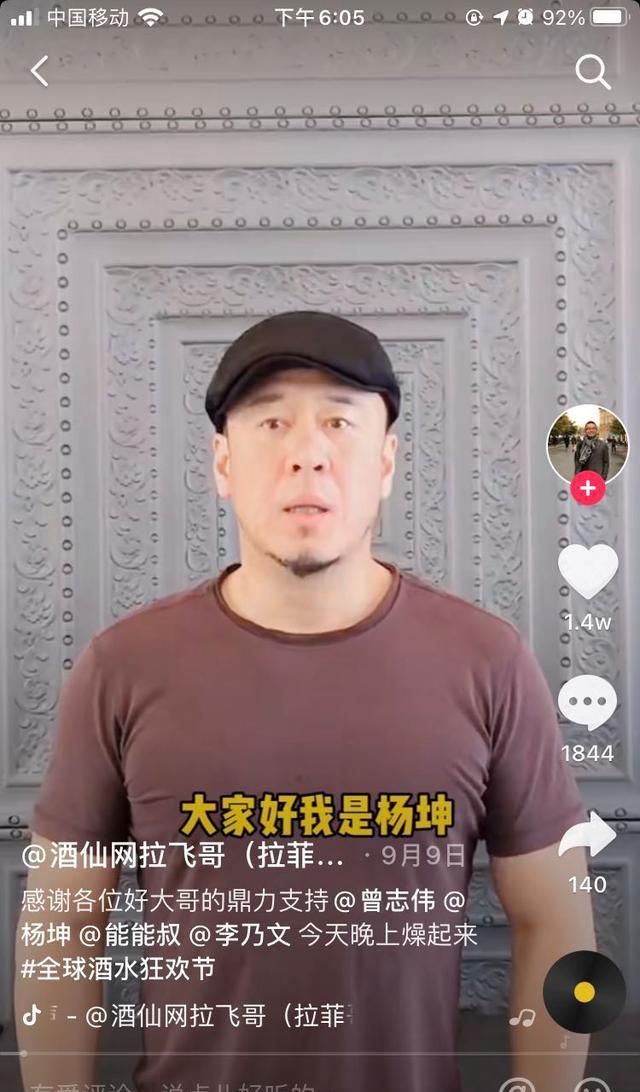 [短视频运营]单场销售额4000w，抖音酒类大V背后的捞金法则！-第4张图片-智慧创业网