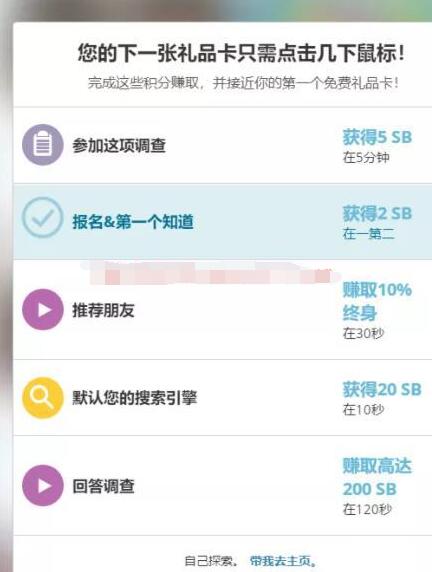 [网赚项目]国外调查问卷赚佣金项目拆解-第2张图片-智慧创业网