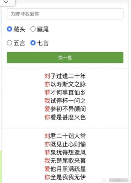 [网赚项目]抖音蓝海项目藏头诗项目，小白操作也可以月入上千！-第2张图片-智慧创业网